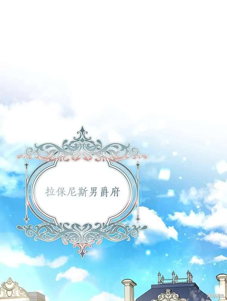 因为生命有限所以成为了幕后黑手的儿媳,第97话,第39张