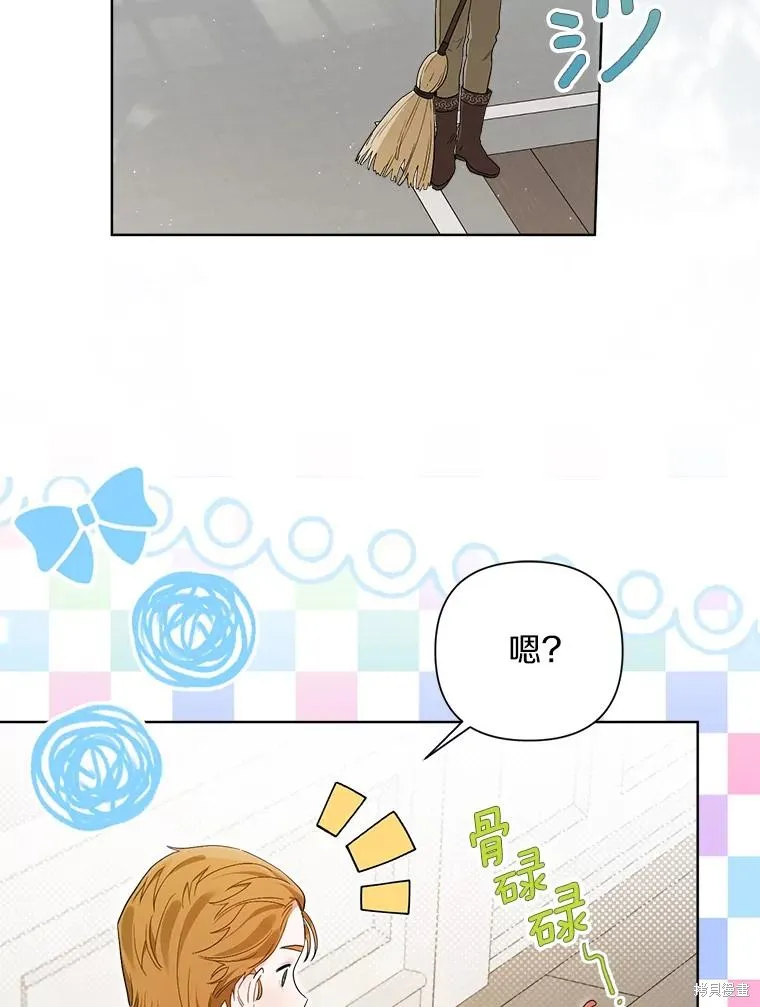 因为生命有限所以成为了幕后黑手的儿媳,第97话,第42张