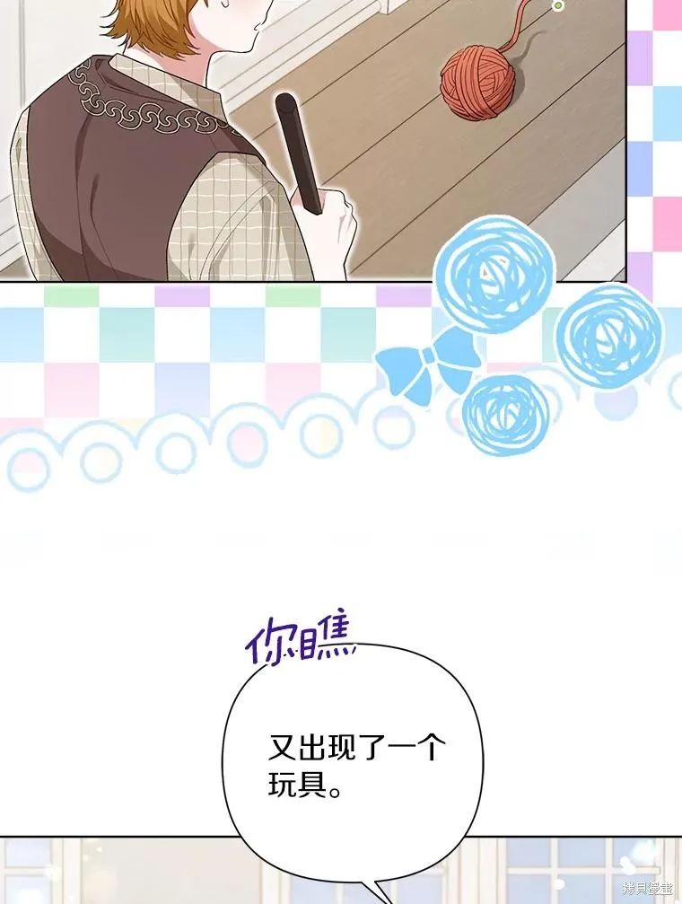 因为生命有限所以成为了幕后黑手的儿媳,第97话,第43张
