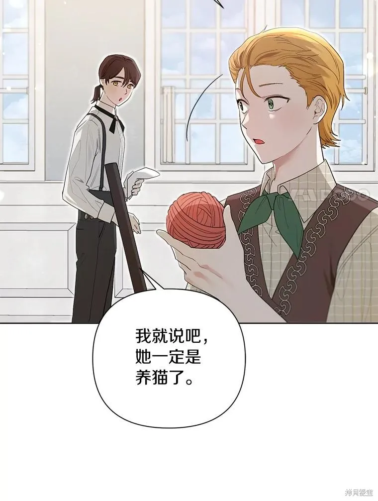 因为生命有限所以成为了幕后黑手的儿媳,第97话,第44张