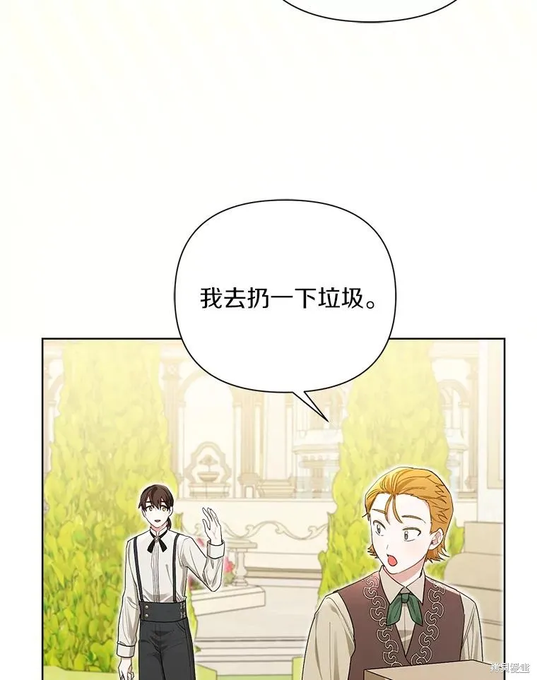 因为生命有限所以成为了幕后黑手的儿媳,第97话,第58张