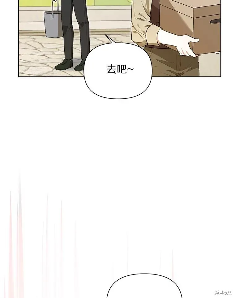 因为生命有限所以成为了幕后黑手的儿媳,第97话,第59张