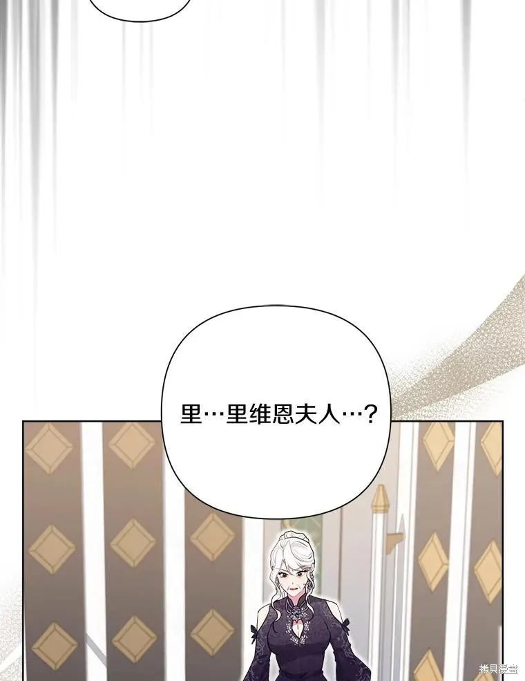 因为生命有限所以成为了幕后黑手的儿媳,第97话,第6张