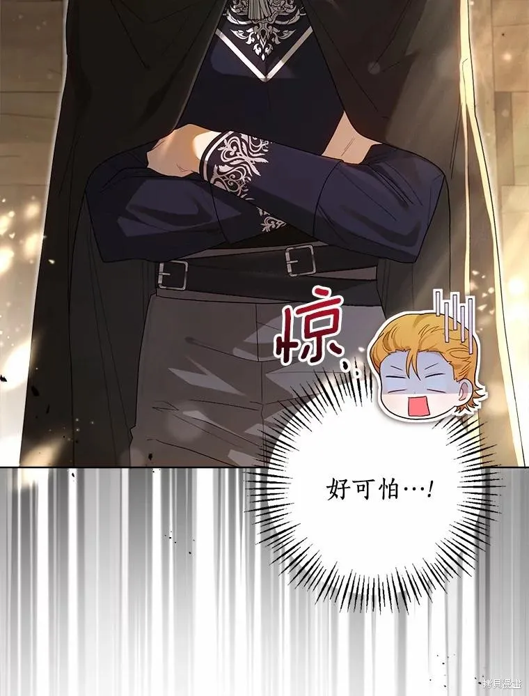因为生命有限所以成为了幕后黑手的儿媳,第97话,第68张