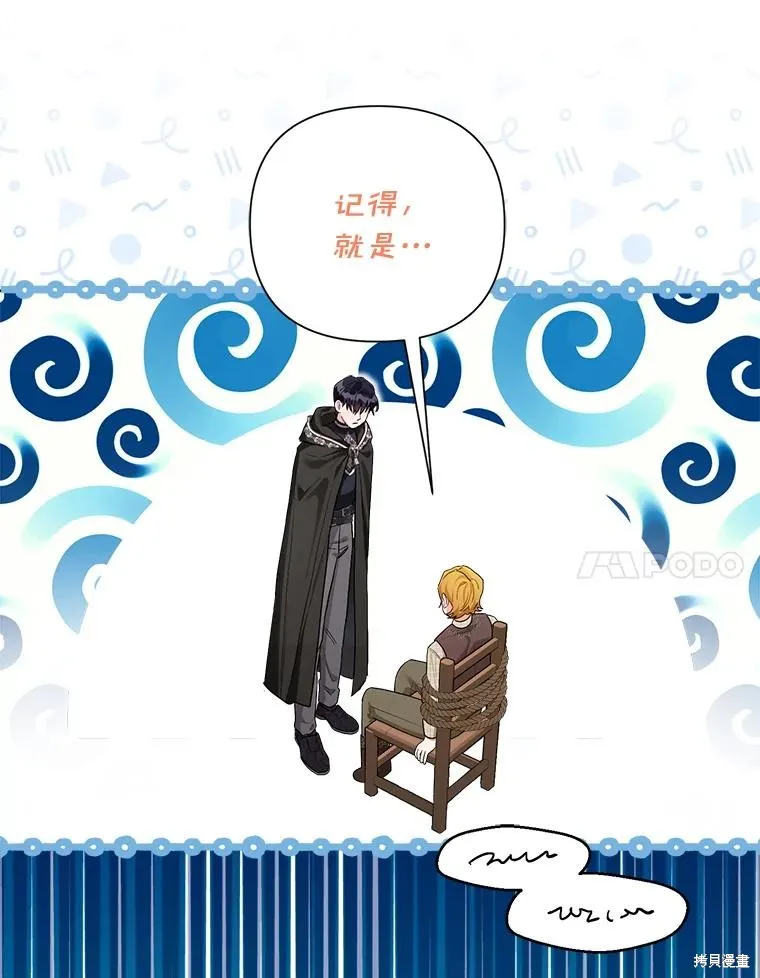 因为生命有限所以成为了幕后黑手的儿媳,第97话,第80张