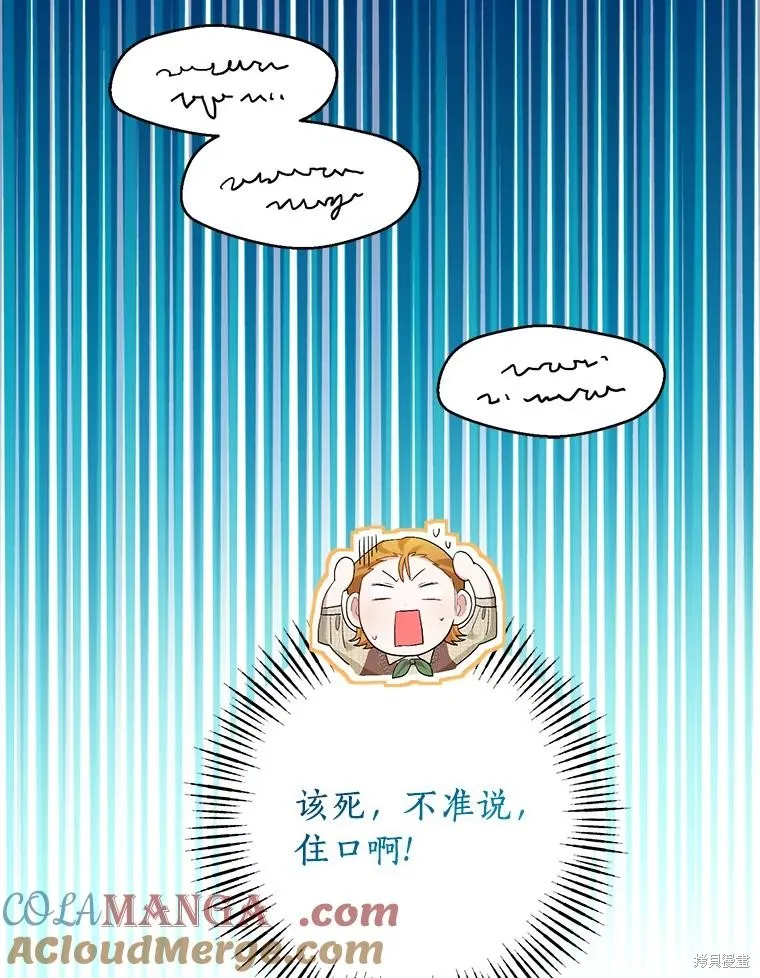因为生命有限所以成为了幕后黑手的儿媳,第97话,第81张