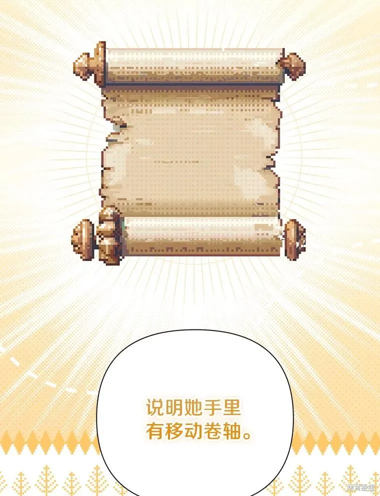 因为生命有限所以成为了幕后黑手的儿媳,第97话,第96张