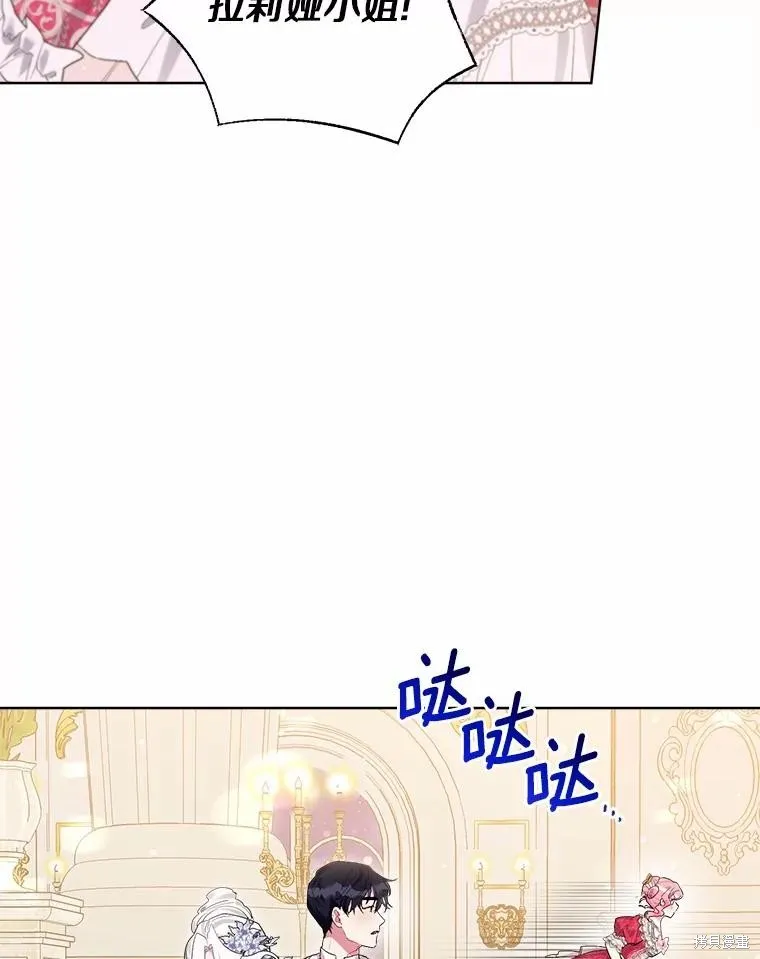 因为生命有限所以成为了幕后黑手的儿媳,第88话,第103张