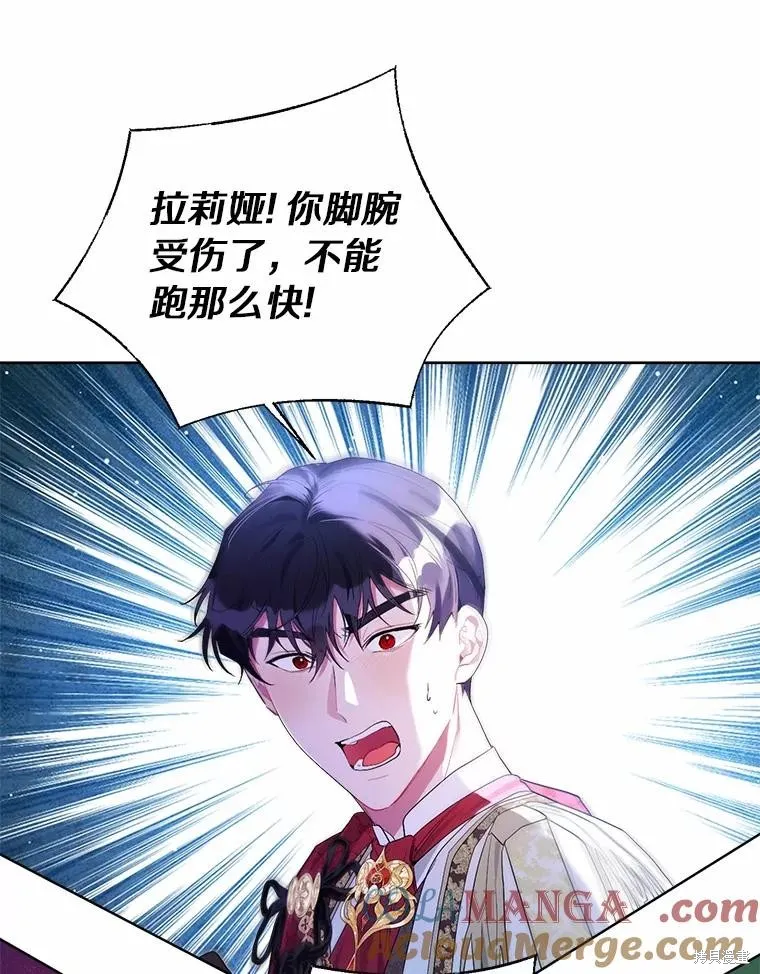 因为生命有限所以成为了幕后黑手的儿媳,第88话,第105张