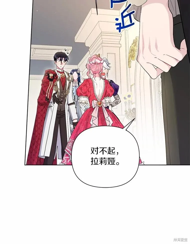 因为生命有限所以成为了幕后黑手的儿媳,第88话,第110张