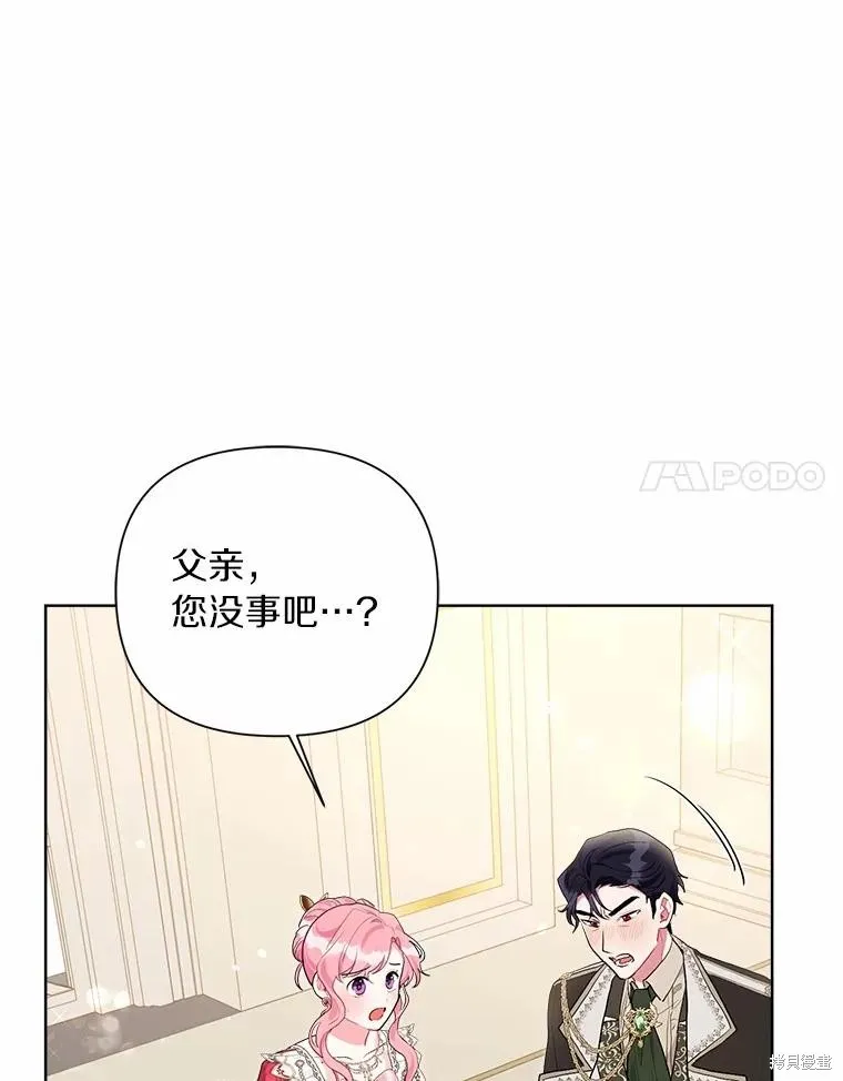 因为生命有限所以成为了幕后黑手的儿媳,第88话,第114张