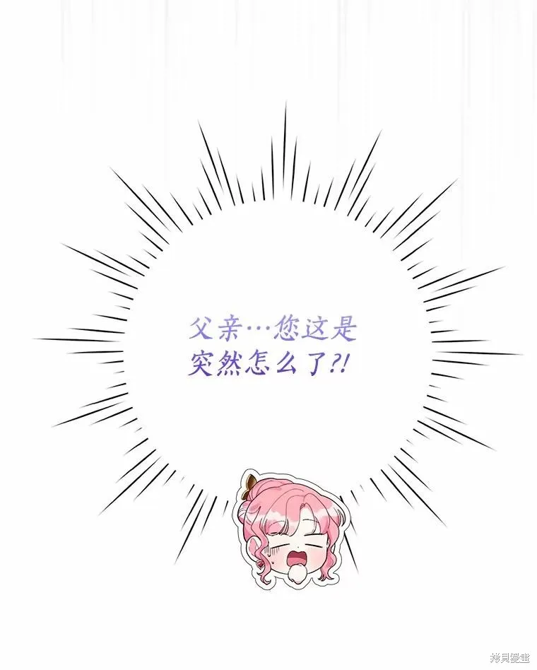 因为生命有限所以成为了幕后黑手的儿媳,第88话,第120张