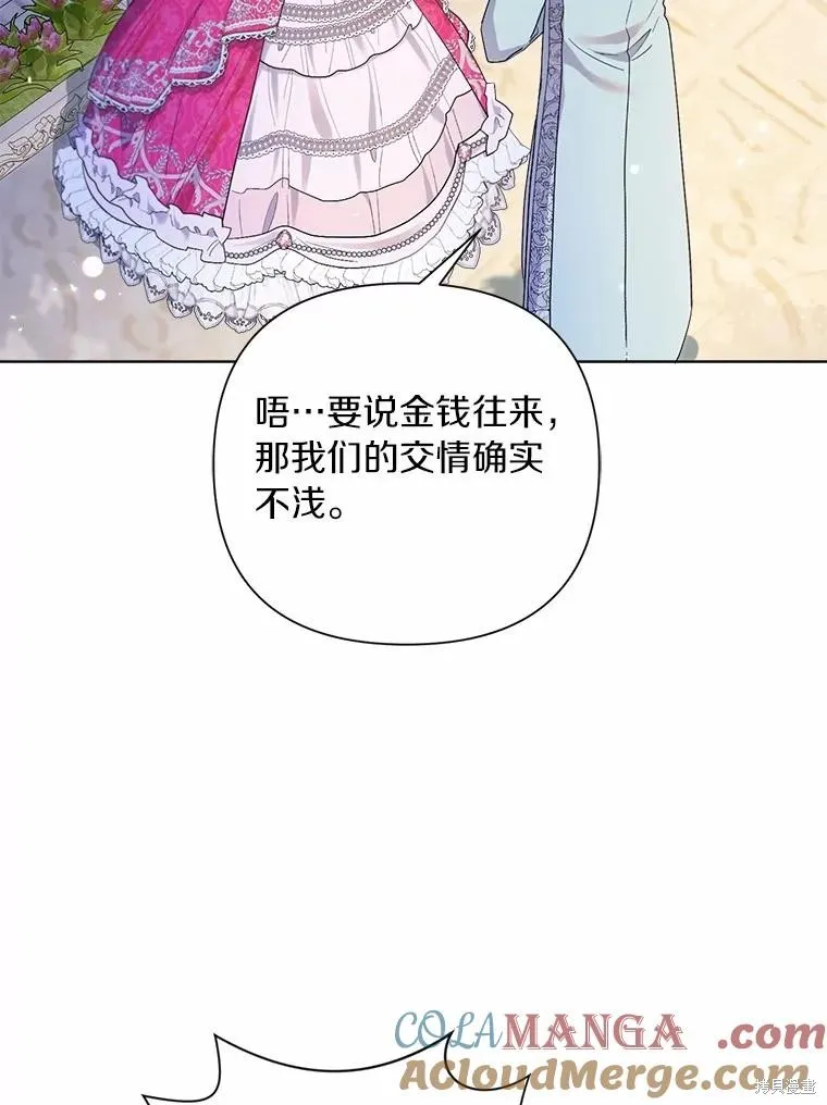 因为生命有限所以成为了幕后黑手的儿媳,第88话,第21张