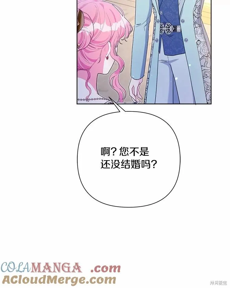 因为生命有限所以成为了幕后黑手的儿媳,第88话,第29张