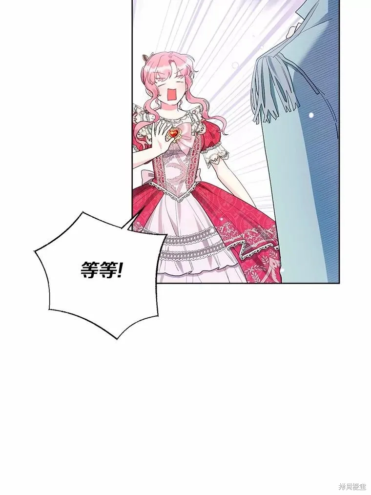 因为生命有限所以成为了幕后黑手的儿媳,第88话,第52张