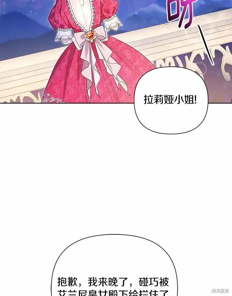 因为生命有限所以成为了幕后黑手的儿媳,第88话,第6张