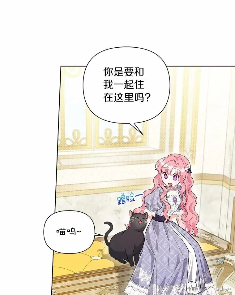 因为生命有限所以成为了幕后黑手的儿媳,第93话,第3张