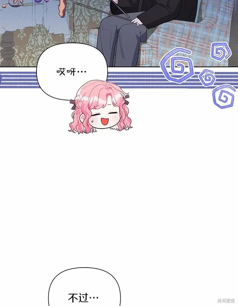 因为生命有限所以成为了幕后黑手的儿媳,第93话,第32张