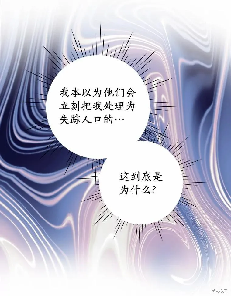 因为生命有限所以成为了幕后黑手的儿媳,第93话,第36张