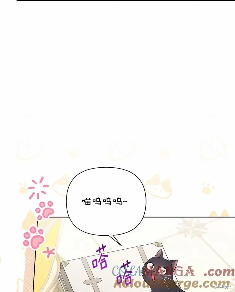 因为生命有限所以成为了幕后黑手的儿媳,第93话,第45张