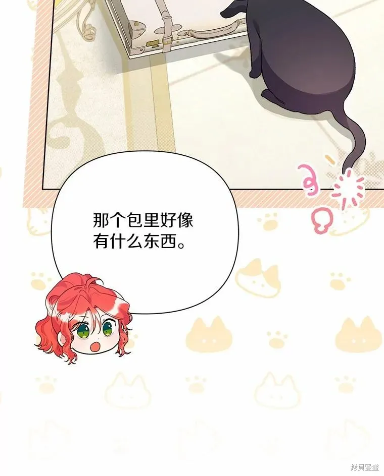 因为生命有限所以成为了幕后黑手的儿媳,第93话,第46张