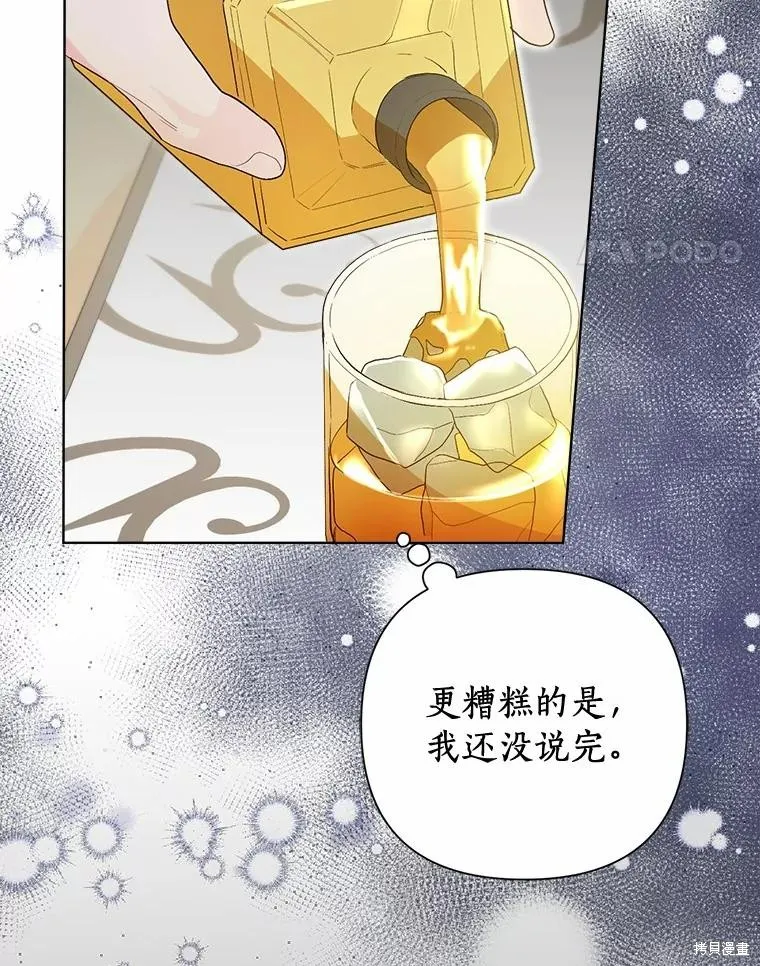 因为生命有限所以成为了幕后黑手的儿媳,第93话,第62张