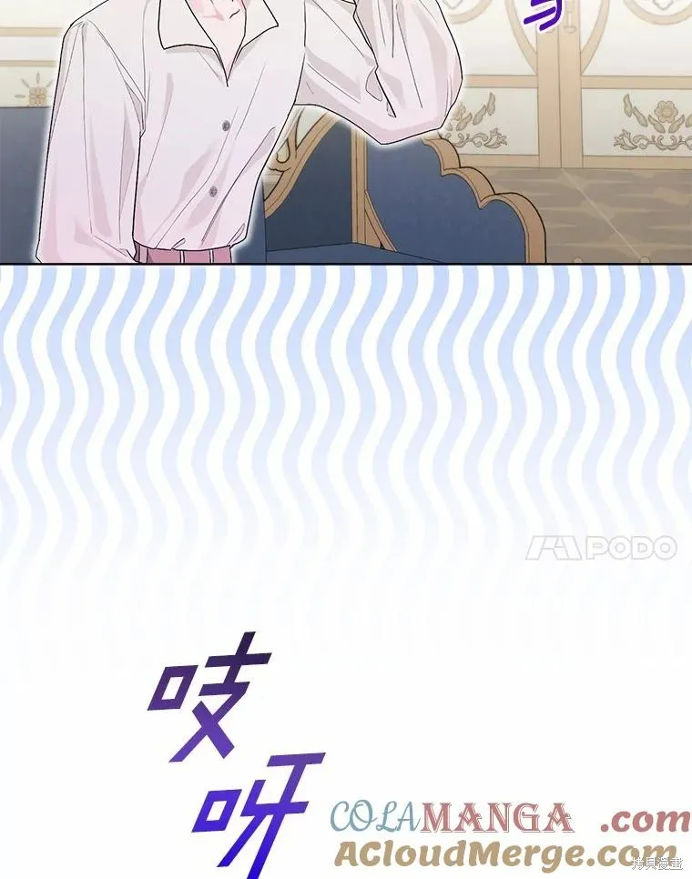 因为生命有限所以成为了幕后黑手的儿媳,第93话,第65张