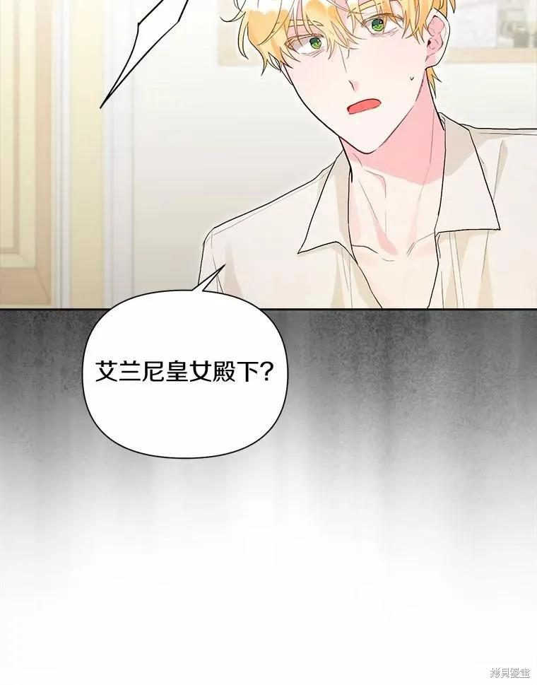 因为生命有限所以成为了幕后黑手的儿媳,第93话,第68张