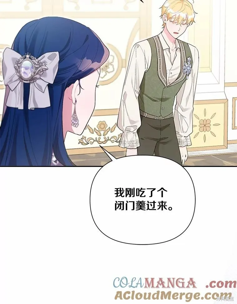 因为生命有限所以成为了幕后黑手的儿媳,第93话,第73张