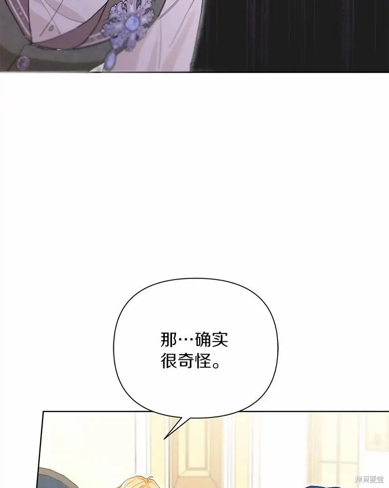 因为生命有限所以成为了幕后黑手的儿媳,第93话,第83张