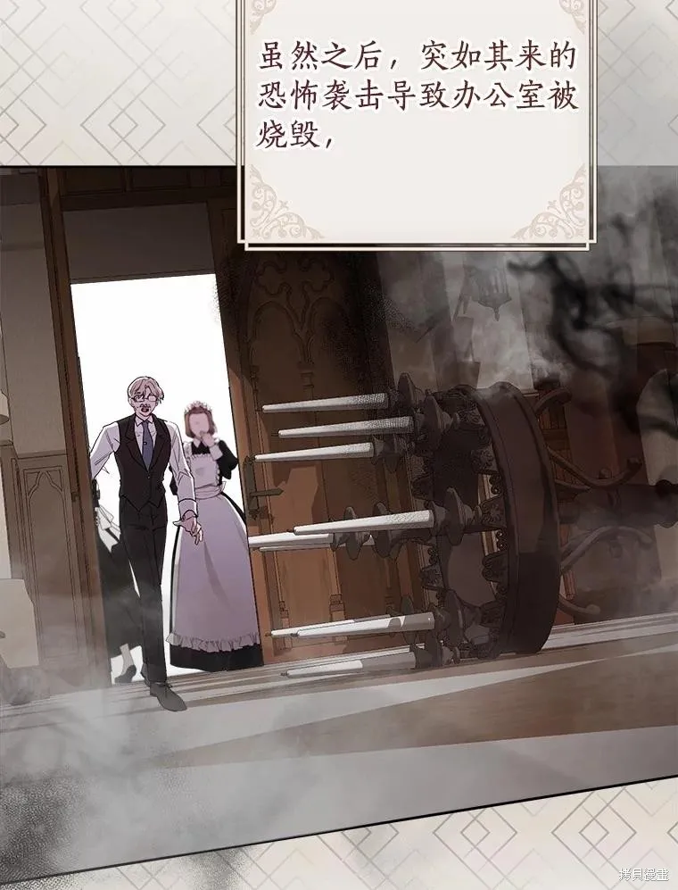因为生命有限所以成为了幕后黑手的儿媳,第105话,第22张