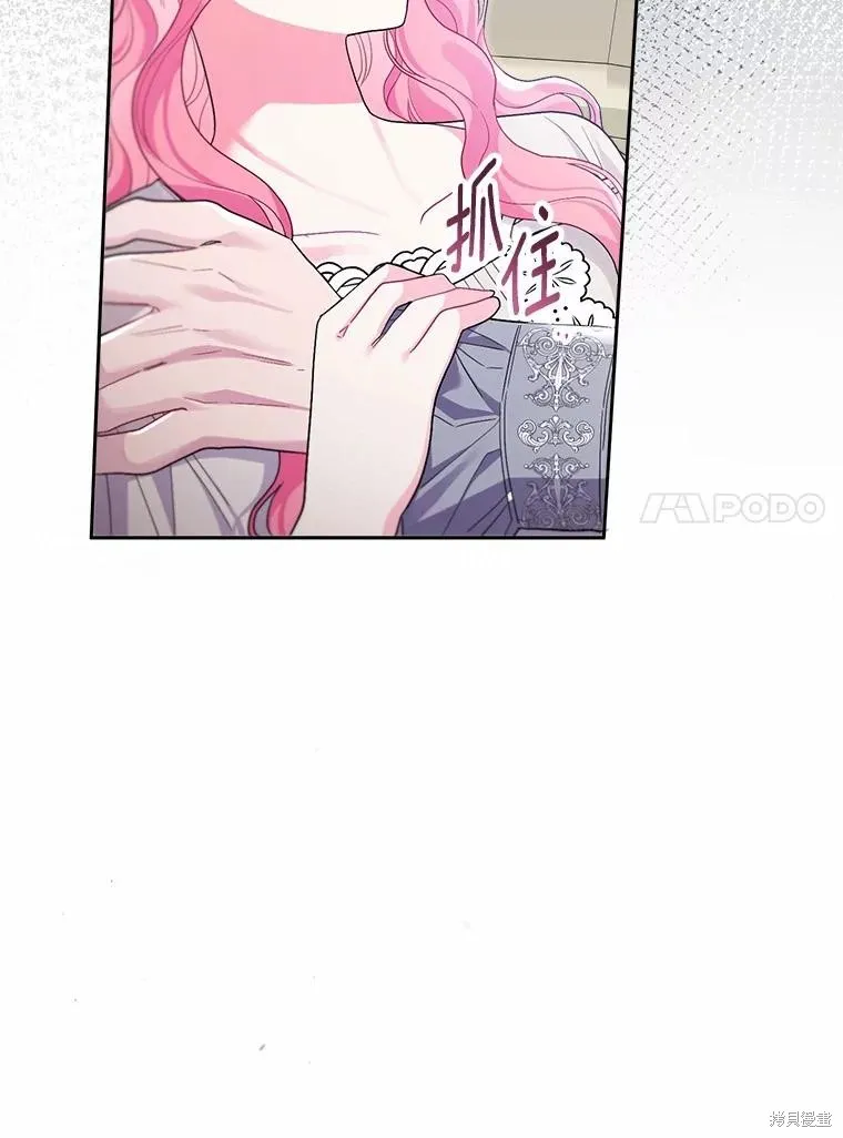 因为生命有限所以成为了幕后黑手的儿媳,第105话,第40张