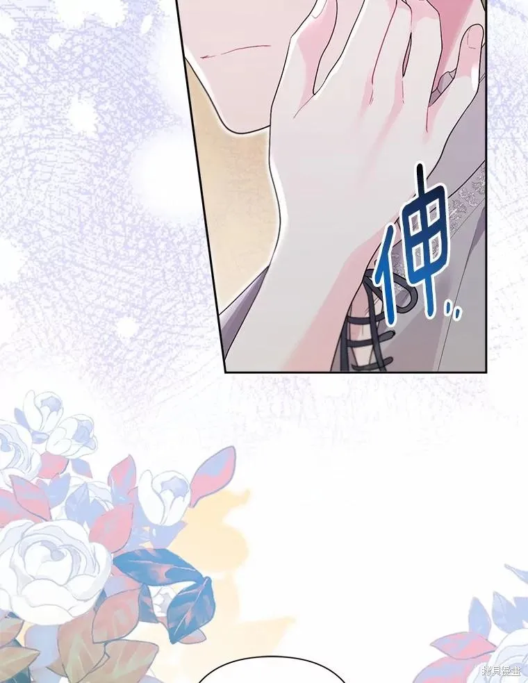 因为生命有限所以成为了幕后黑手的儿媳,第105话,第52张