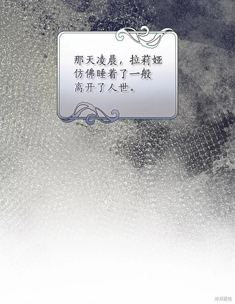 因为生命有限所以成为了幕后黑手的儿媳,第105话,第55张