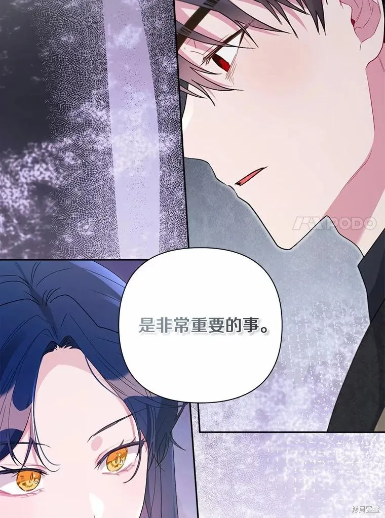 因为生命有限所以成为了幕后黑手的儿媳,第105话,第66张