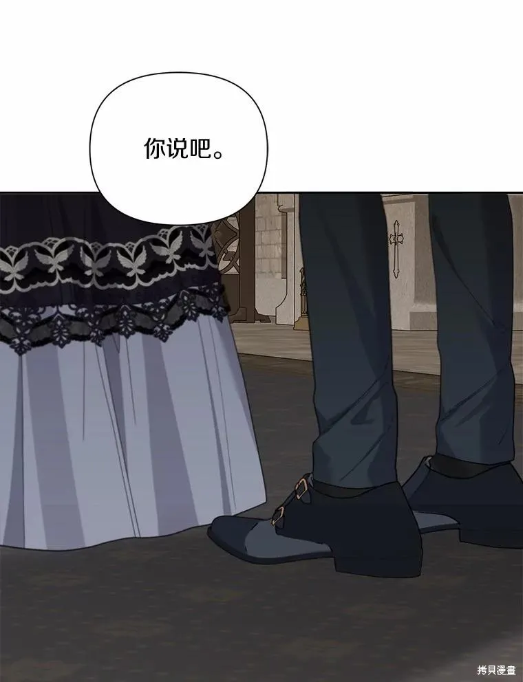 因为生命有限所以成为了幕后黑手的儿媳,第105话,第68张