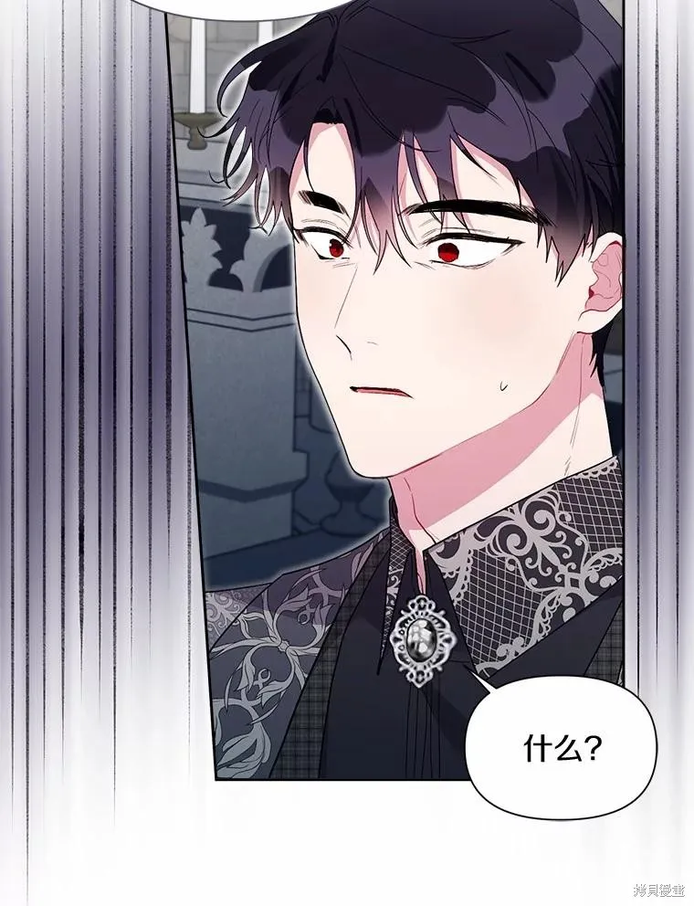 因为生命有限所以成为了幕后黑手的儿媳,第105话,第74张