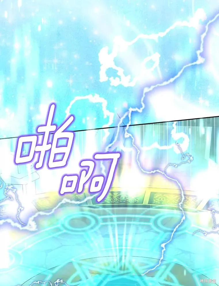 因为生命有限所以成为了幕后黑手的儿媳,第105话,第88张