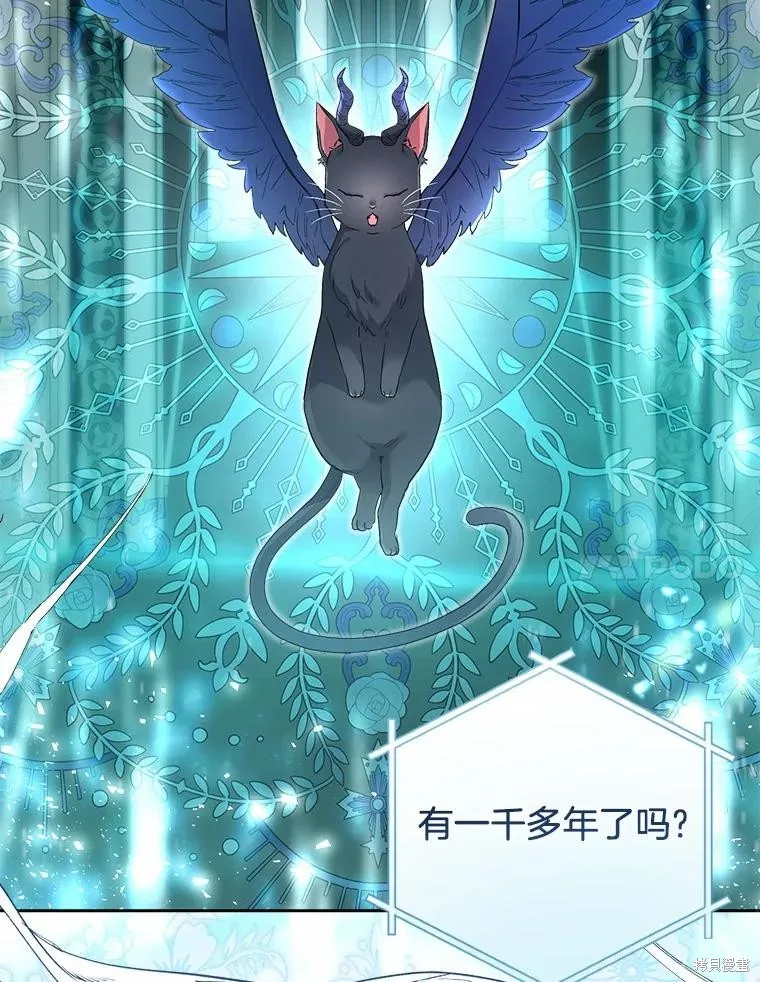 因为生命有限所以成为了幕后黑手的儿媳,第105话,第92张