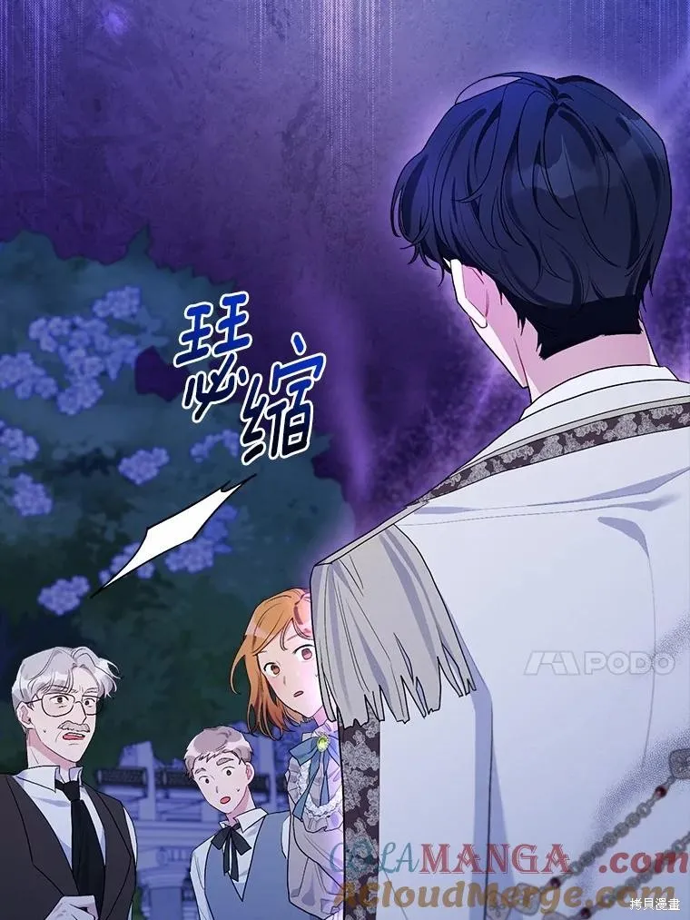 因为生命有限所以成为了幕后黑手的儿媳,第90话,第101张