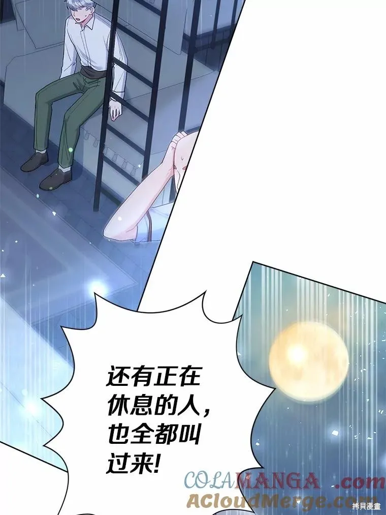 因为生命有限所以成为了幕后黑手的儿媳,第90话,第105张