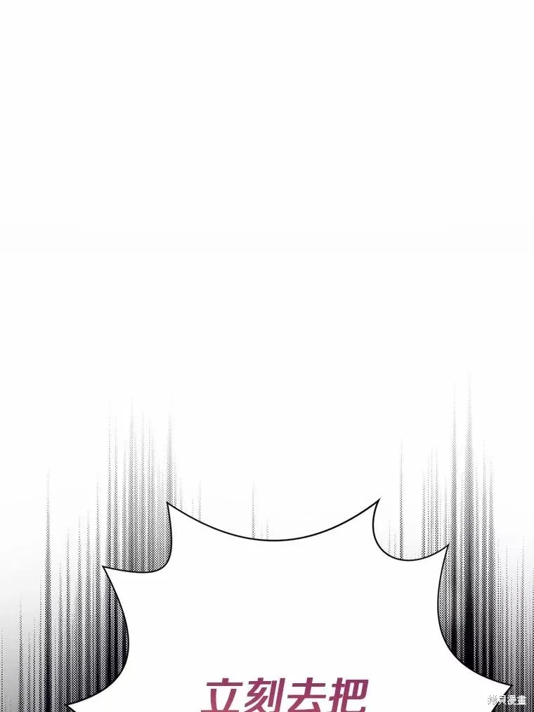 因为生命有限所以成为了幕后黑手的儿媳,第90话,第107张