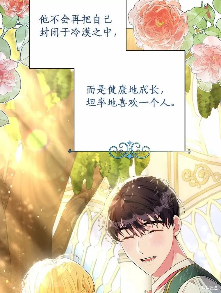 因为生命有限所以成为了幕后黑手的儿媳,第90话,第26张