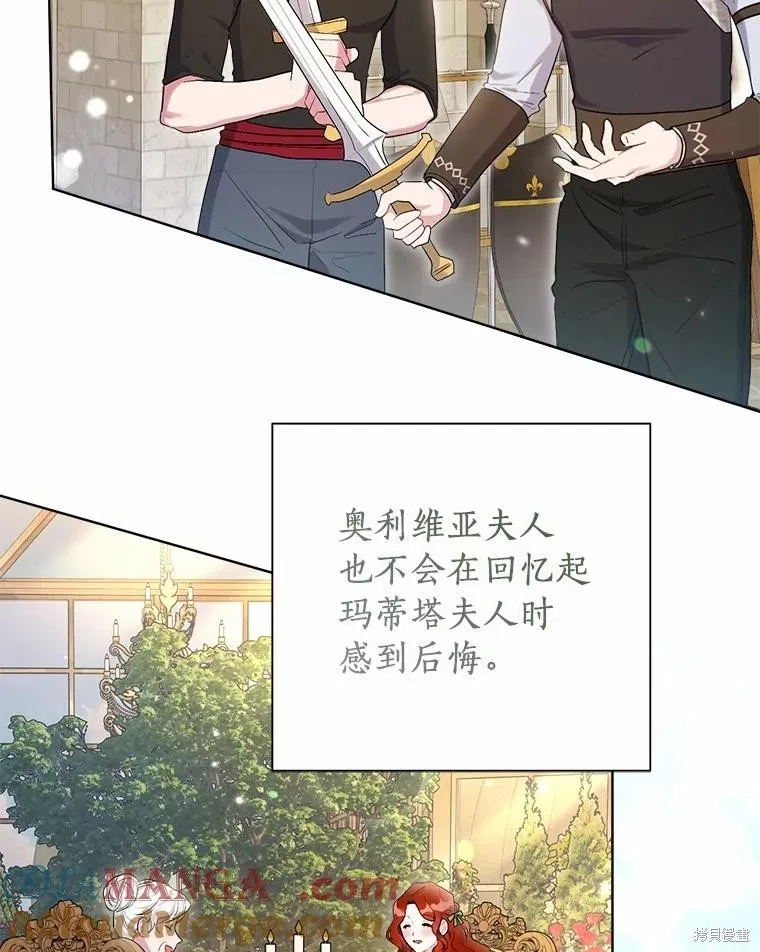 因为生命有限所以成为了幕后黑手的儿媳,第90话,第29张