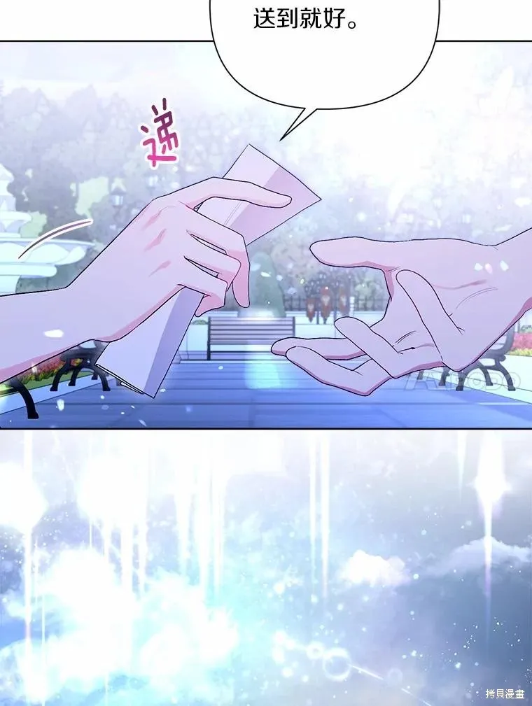因为生命有限所以成为了幕后黑手的儿媳,第90话,第47张