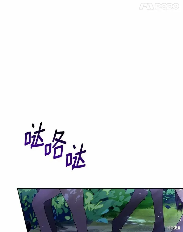 因为生命有限所以成为了幕后黑手的儿媳,第90话,第58张