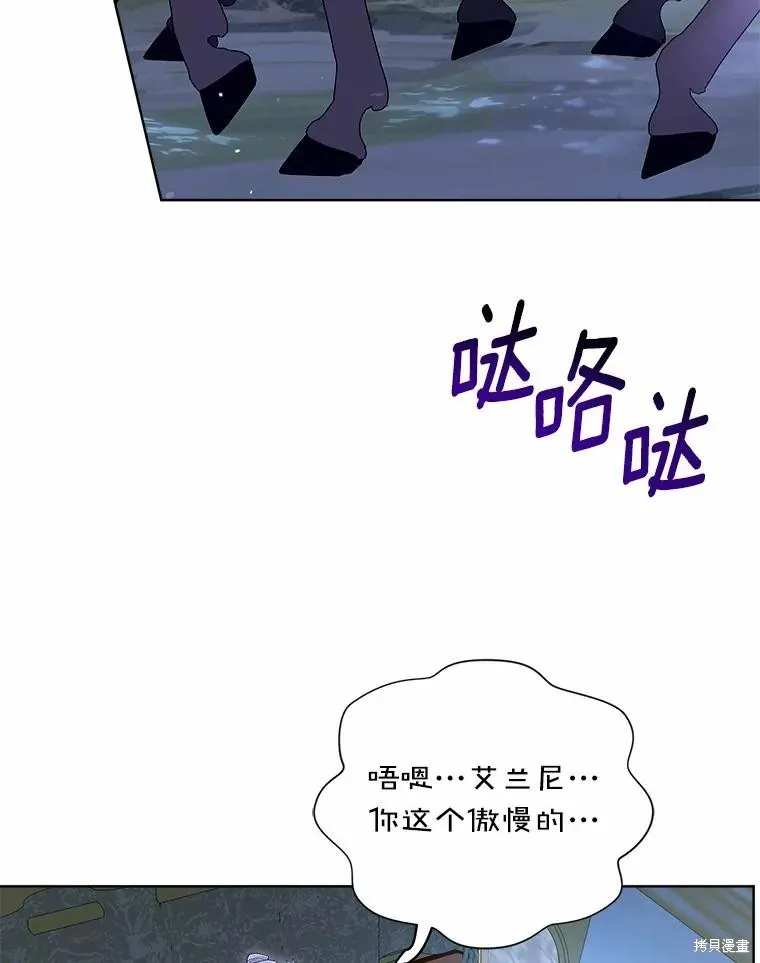 因为生命有限所以成为了幕后黑手的儿媳,第90话,第59张