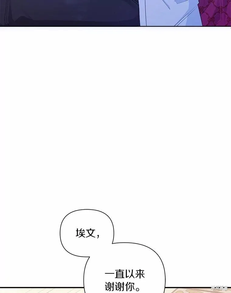 因为生命有限所以成为了幕后黑手的儿媳,第90话,第62张