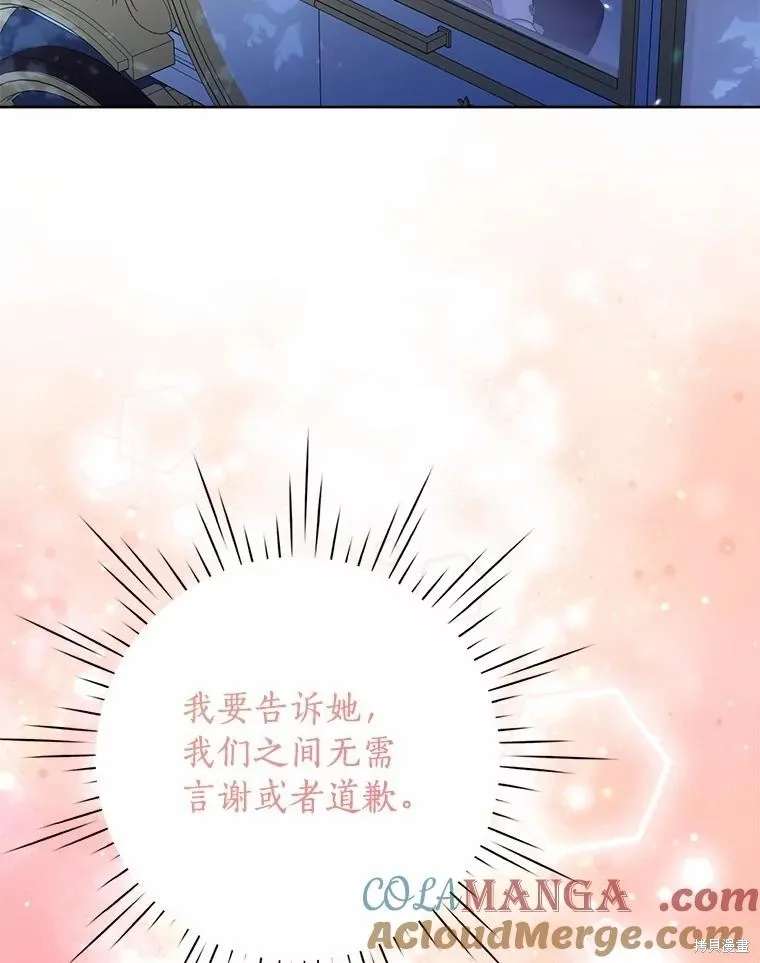 因为生命有限所以成为了幕后黑手的儿媳,第90话,第69张