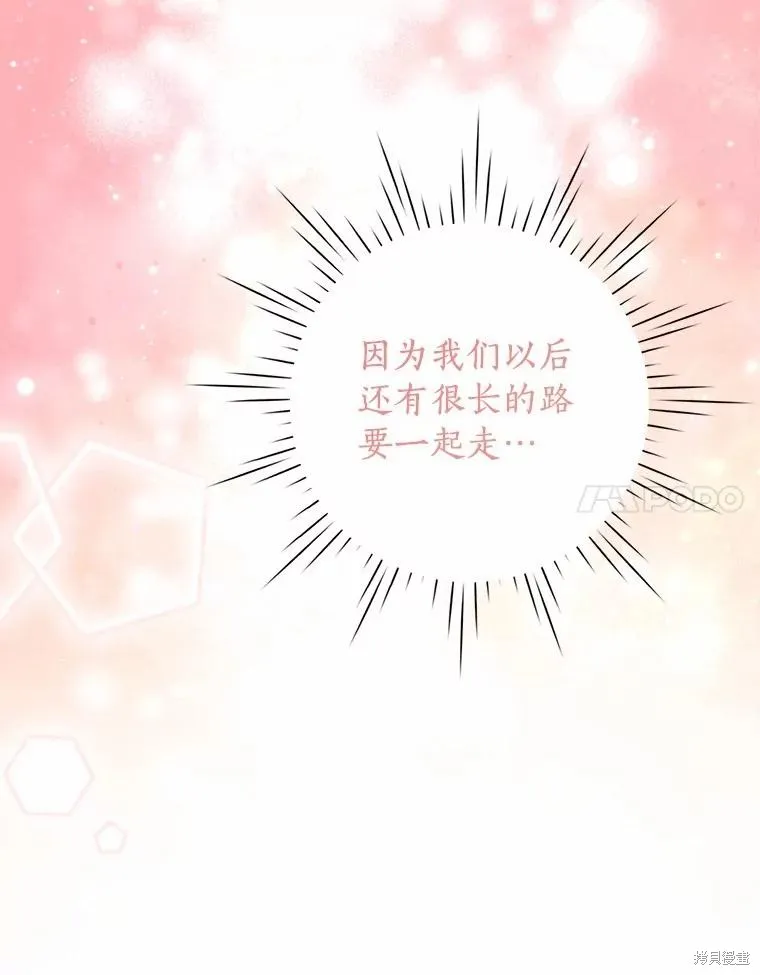 因为生命有限所以成为了幕后黑手的儿媳,第90话,第71张